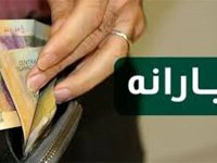 یارانه اردیبهشت این دهک‌ها واریز شد