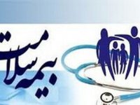 تخصیص ۷هزار میلیارد تومان به بیماران خاص و صعب‌العلاج از سوی بیمه سلامت