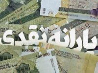 یارانه خانوارهای ۳ نفره در خطر حذف