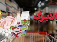 زمان واریز مرحله جدید کالابرگ الکترونیکی اعلام شد