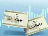 تکلیف واریز سود سهام عدالت در شب یلدا مشخص شد