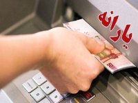 یارانه جدید دولت واریز شد + رقم یارانه