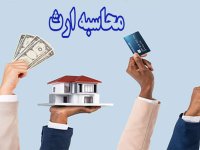 تقسیم ‌سهم‌الارث و نحوه مطالبه آن چگونه امکان پذیر است؟
