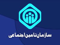 تکلیف تامین‌اجتماعی برای «متناسب‌سازی حقوق‌ها»تا پایان سال