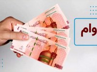 ثبت‌نام وام دهه شصتی‌ها تمدید شد