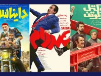 تاثیر منفی فیلم های کمدی بر سینمای ایران