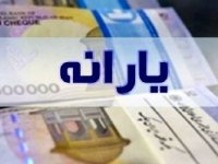 خبر مهم وزیر کار درباره یارانه 400 هزار تومانی