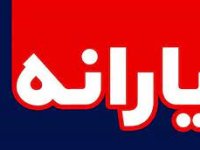 زمان واریز اولین یارانه آذرماه