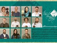 اعلام برندگان جشن منتقدان سینمایی: درخشش نیکی کریمی + تصاویر