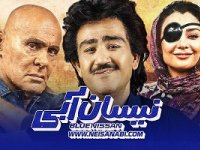 نیسان آبی از ستایش رفاقت تا شوخی با آغوش کشیدن های زن و شوهری