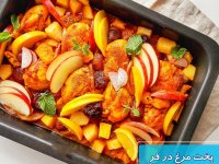 طرز تهیه مرغ داخل فر؛ بدون روغن و لذیذ