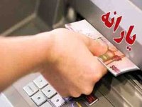 جزییات جدید از افزایش ۲۲۰ هزار تومانی یارانه این ۷دهک