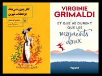 کتاب بخوانیم : «کاش چیزی نمی‌ماند جز لحظات شیرین»