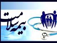 آشنایی با پوشش های بیمه سلامت در درمان کرونا