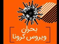 بیماری که خطر مرگ با کرونا را 9 برابر می‌کند