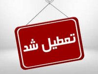 از پارک لاله تا آب‌وآتش؛ کرونا بوستان‌های تهران را تعطیل کرد