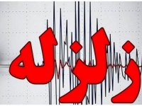 دومین زلزله صبح جمعه در کشور؛ این استان هم لرزید