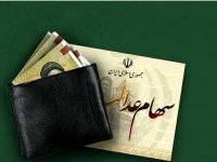 زمان واریز مرحله سوم سود سهام عدالت مشخص شد؟