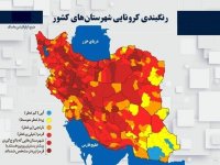 آخرین رنگ‌بندی کرونایی شهرهای کشور اعلام شد