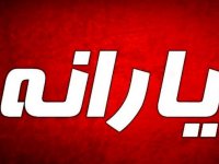 یارانه نقدی شهریورماه واریز شد