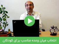 انتخاب میان وعده مناسب برای کودکان