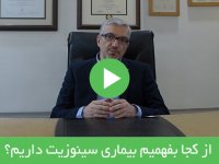 از کجا بفهمیم بیماری سینوزیت داریم؟