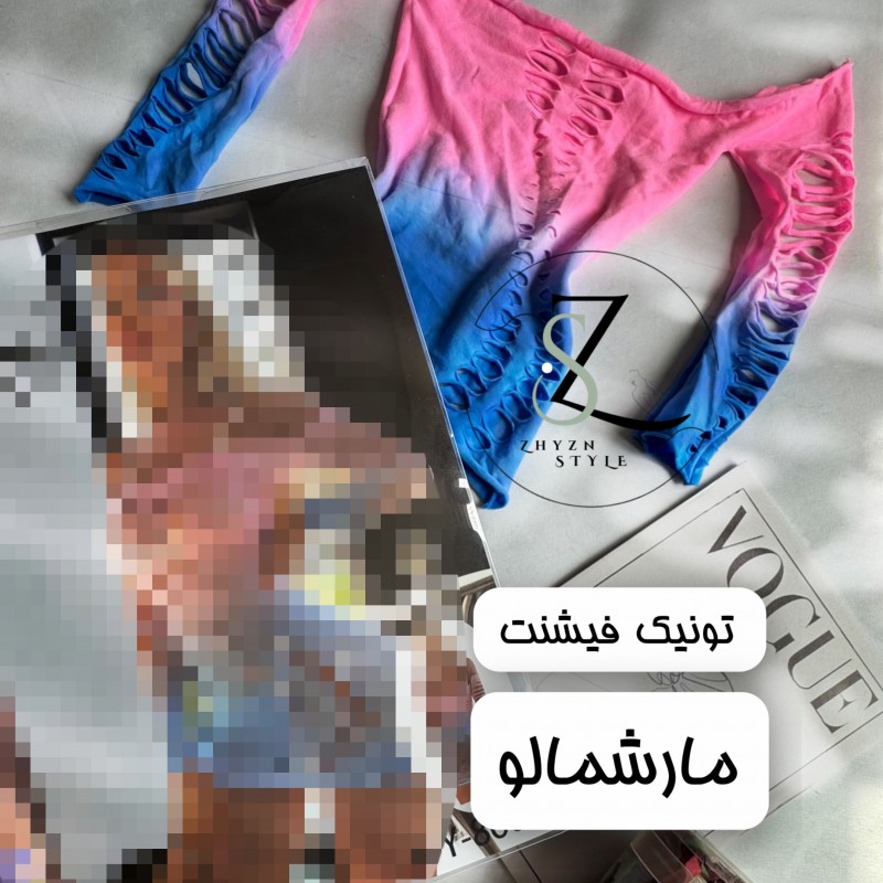 تونیک فیشنت مارشمالو کد ۱۱۸۷