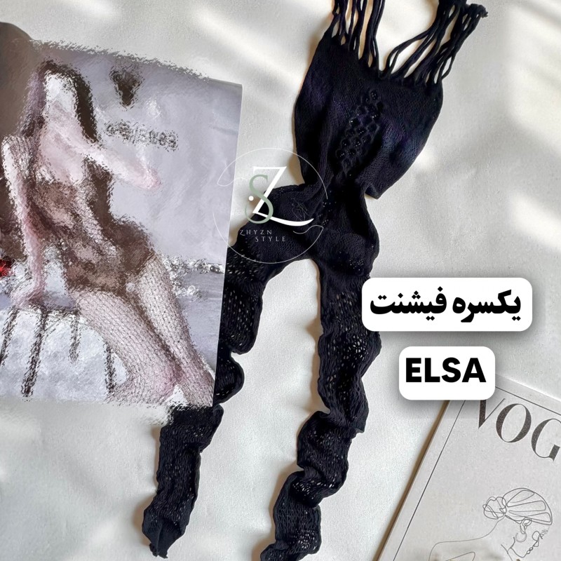 یکسره فیشنت السا کد ۱۱۳۹