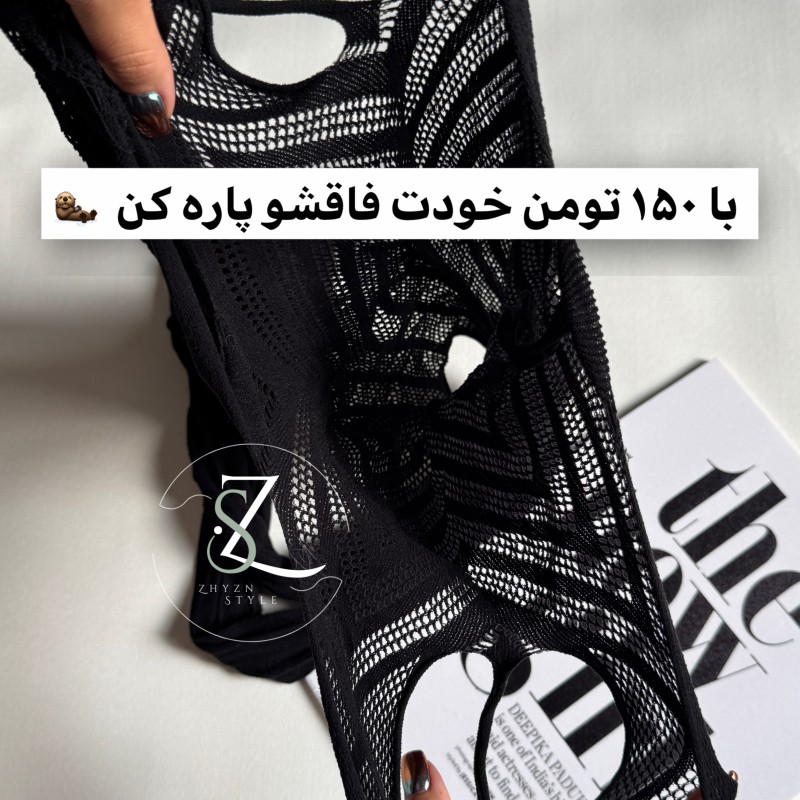 فیشنت فاق بسته