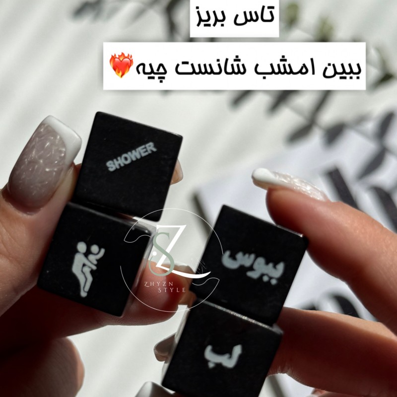 تاس کاپل Couple Dice