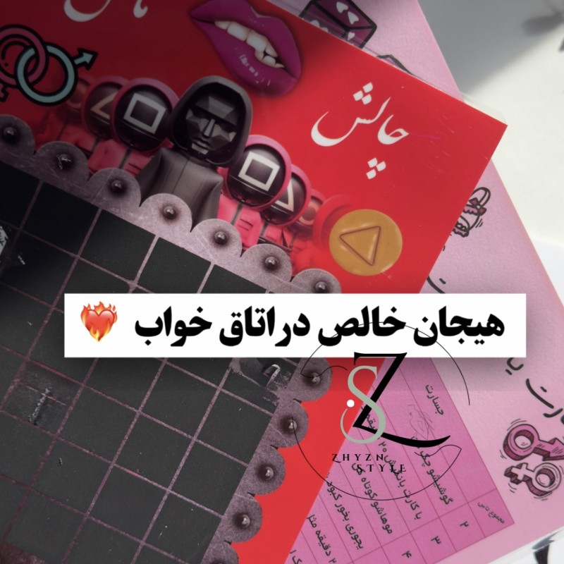 بازی چالشی دابل