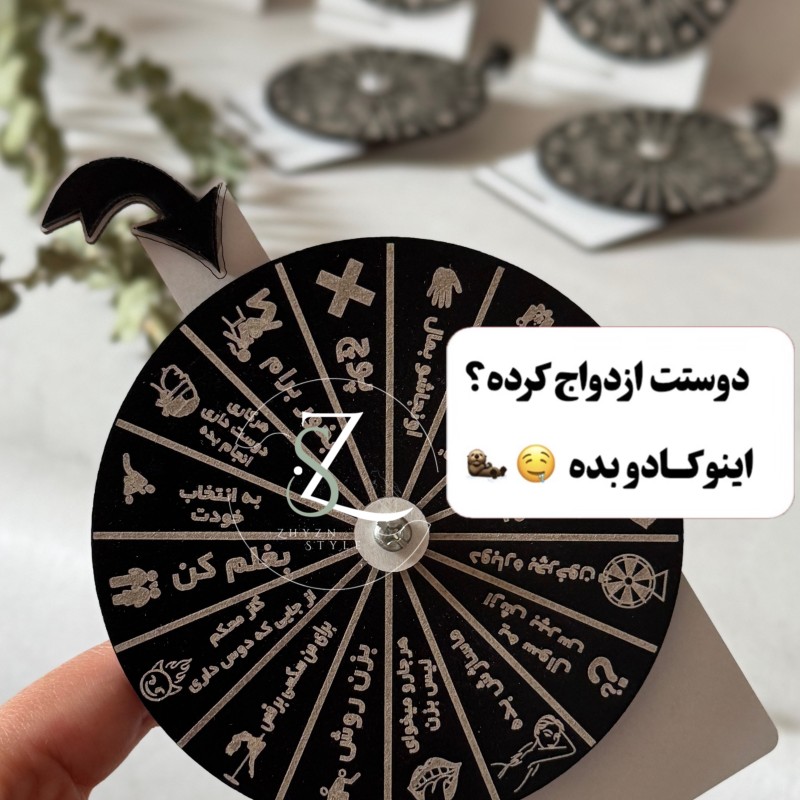 چرخه شانس کاپل wheel luck