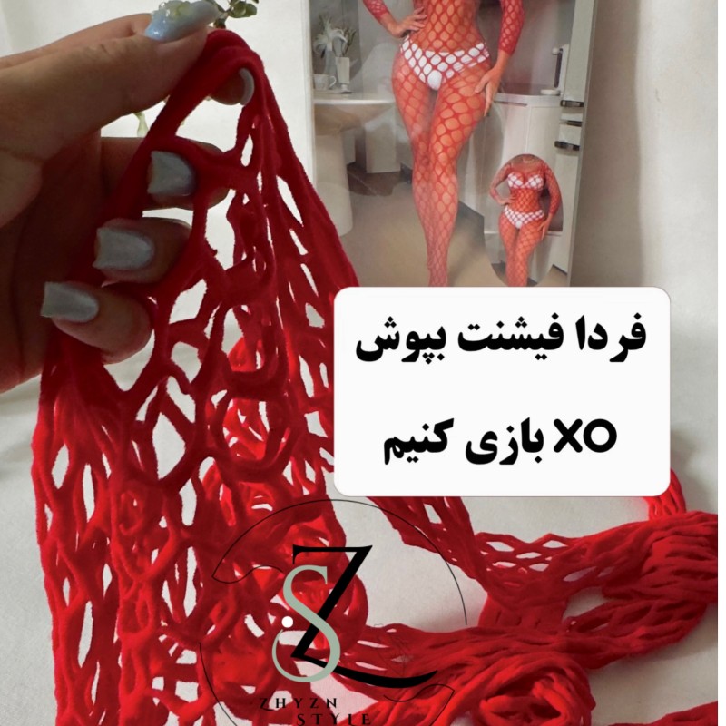 یکسره فیشنت لانه درشت پرطرفدار  OYX NET