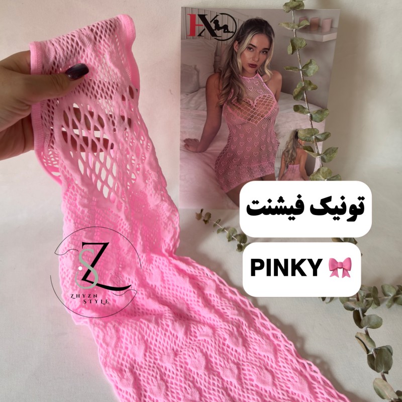 تونیک فیشنت پینکی PINKY 🎀