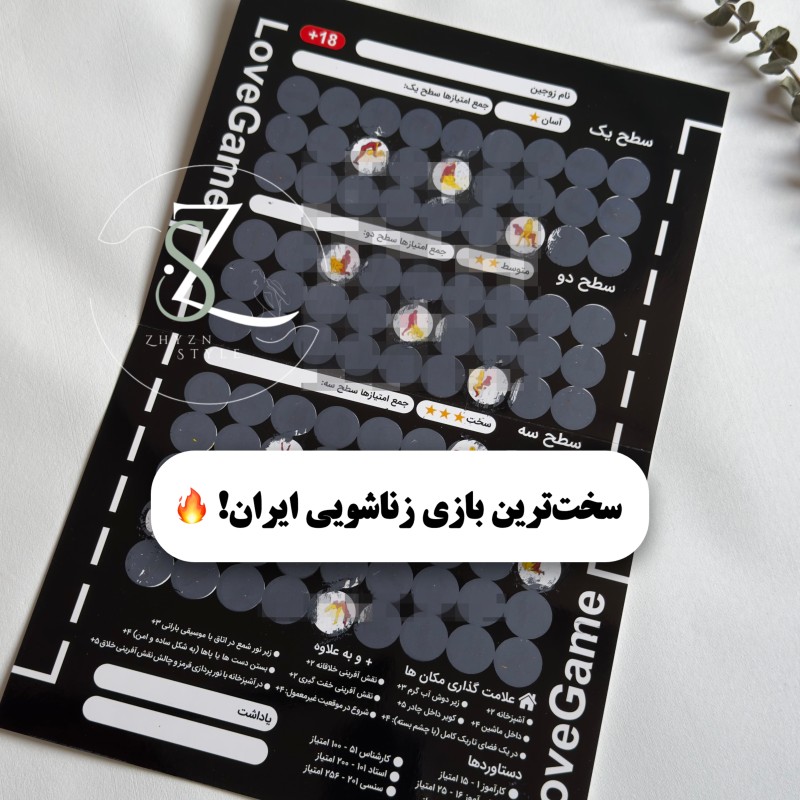 بازی لاو love game