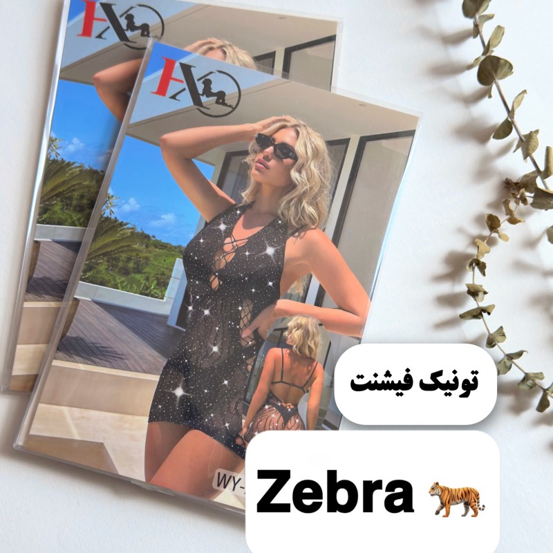 تونیک  فیشنت نگینی زبرا  Zebra