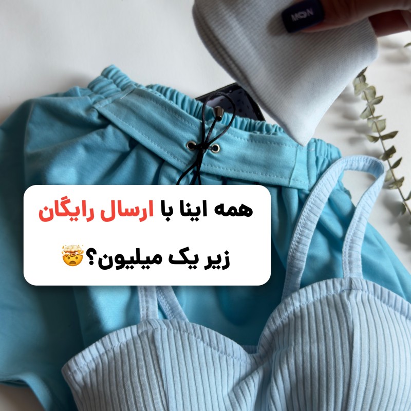 پک اقتصادی شماره ۳ با ارسال رایگان