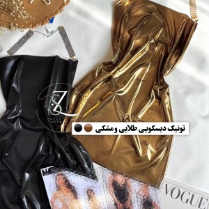 تونیک دیسکویی طلایی کد ۱۰۷۵