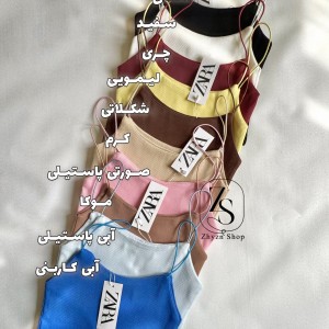 کراپ بند ماکارون ZARA کد ۴۰۵