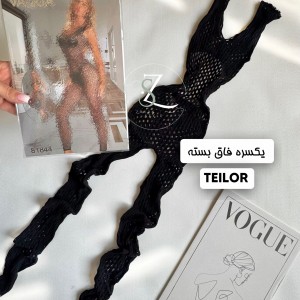 یکسره فاق بسته تیلور TEIOR کد ۱۰۵۳