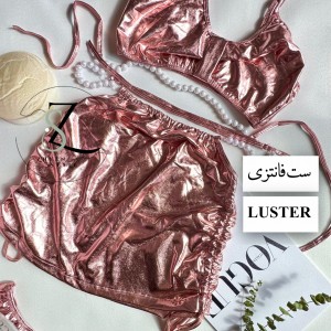 ست فانتزی لاستر LUSTER کد ۱۰۹۹
