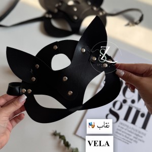 نقاب وارداتی ولا VELA کد ۱۱۱۱