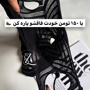 فیشنت فاق بسته