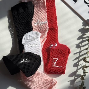 جوراب فیشنت بالازانو مش MESH