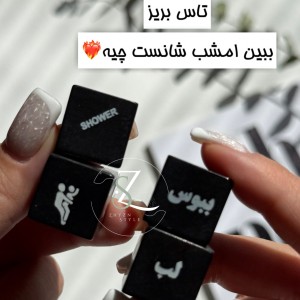 تاس کاپل Couple Dice