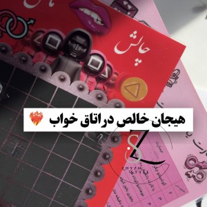 بازی چالشی دابل