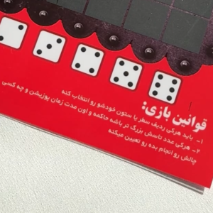 بازی چالشی دابل