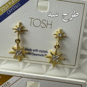 گوشواره وارداتی برند TOSH
