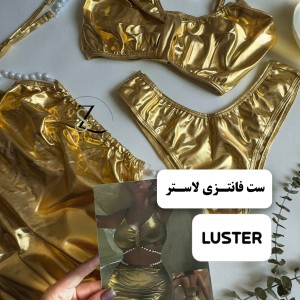 ست فانتزی لاستر LUSTER کد ۱۰۹۹