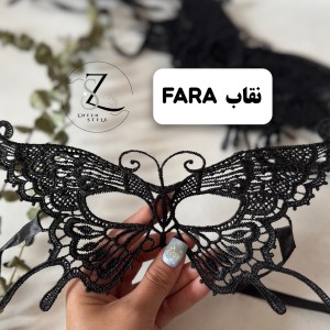 نقاب وارداتی فارا FARA کد ۱۱۰۵